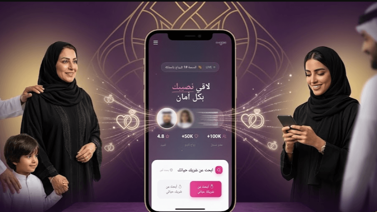 كيف تجد نصيبك عبر أفضل موقع زواج المدينة المنورة؟