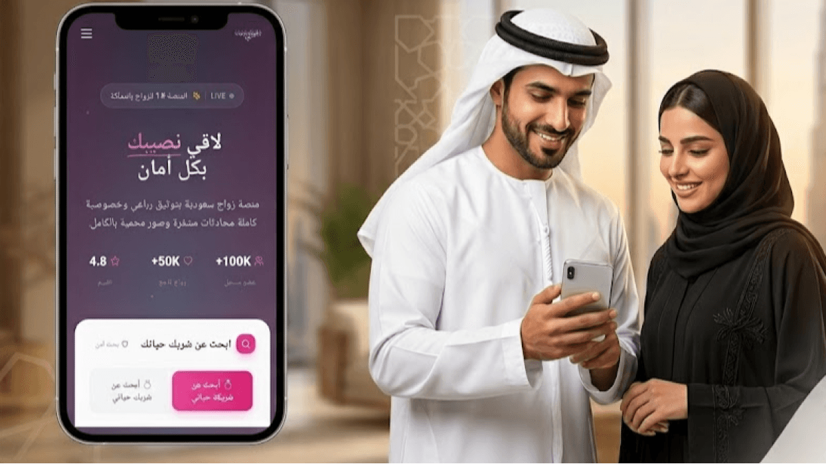 أفضل مواقع الزواج في الامارات - دليلك للوصول للشريك المناسب